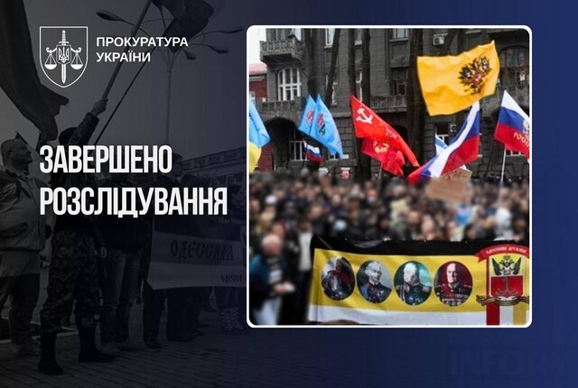 Справу про спробу створення "Одеської народної республіки" передали до суду