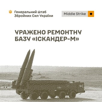 На росії уражено ракетну базу