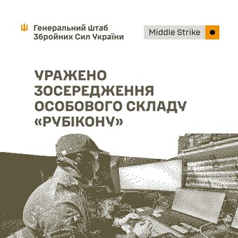 Уражено базу російського безпілотного підрозділу