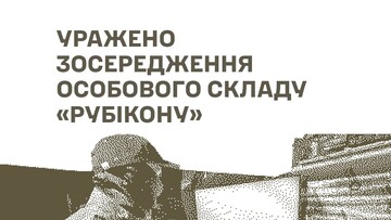 Уражено базу російського безпілотного підрозділу