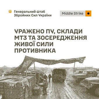 Уражено військові об'єкти російських окупантів