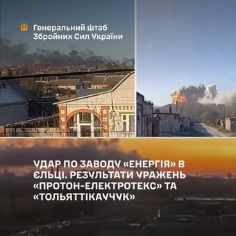 На росії уражено ще одне військове підприємство