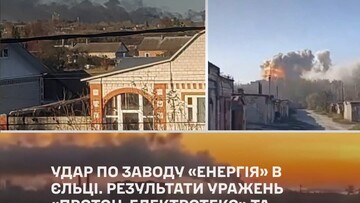 На росії уражено ще одне військове підприємство