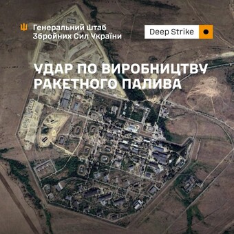 На росії уражено завод з виробництва ракетного палива